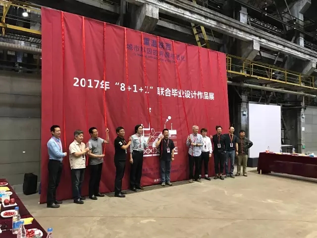 全國建筑學(xué)專業(yè)“8+1+1”聯(lián)合畢業(yè)設(shè)計(jì)