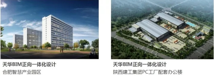 天華以BIM三維設計協(xié)同管理平臺為核心